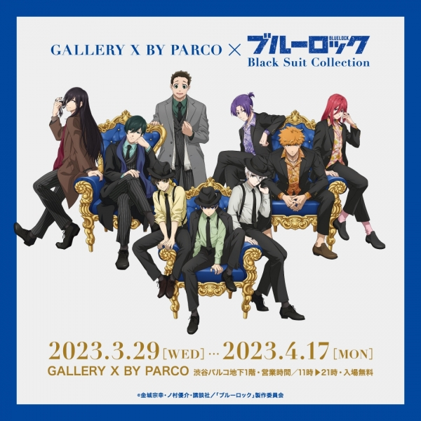 GALLERY X BY PARCO×藍搖滾Blackスイt Collection