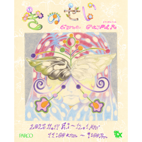 Ema Gaspar Exhibition“きのせい”