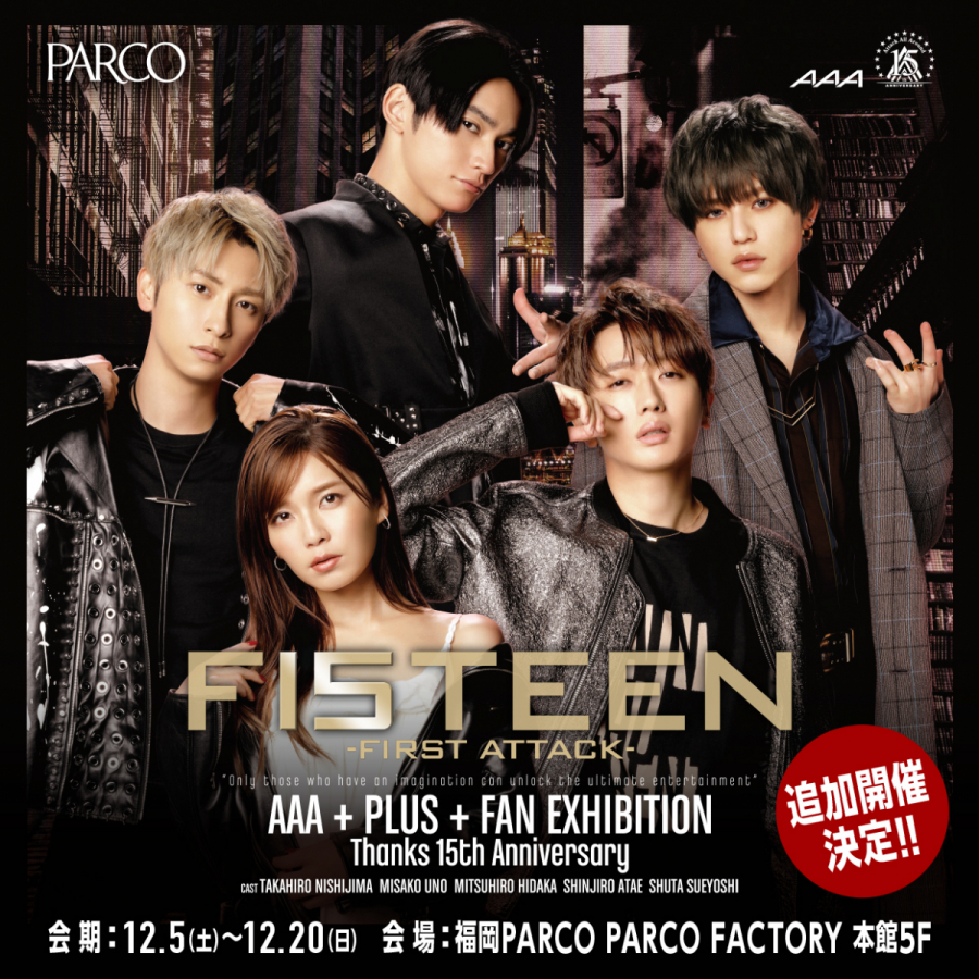 AAA +PLUS+ FAN EXHIBITION -Thanks 15th Anniversary- | PARCO