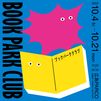 BOOK PARK CLUB/圖書公園俱樂部2024　