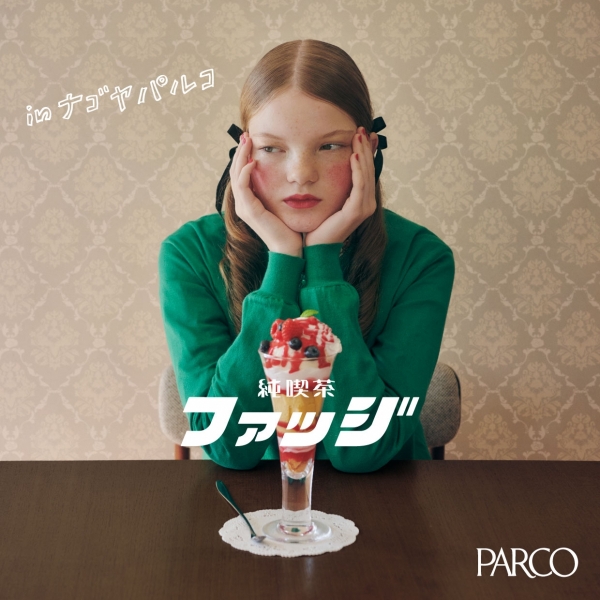 純咖啡廳in PARTY(名古屋PARCO)