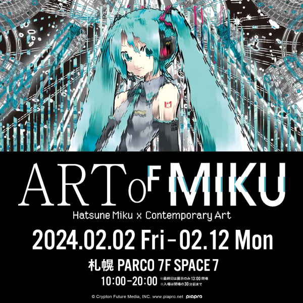 ART OF MIKU -Hatsune Miku×Contemporary Art-　
