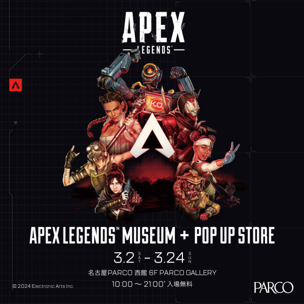 「Apex LegendsTMMuseum+POP UP STORE」名古屋會場