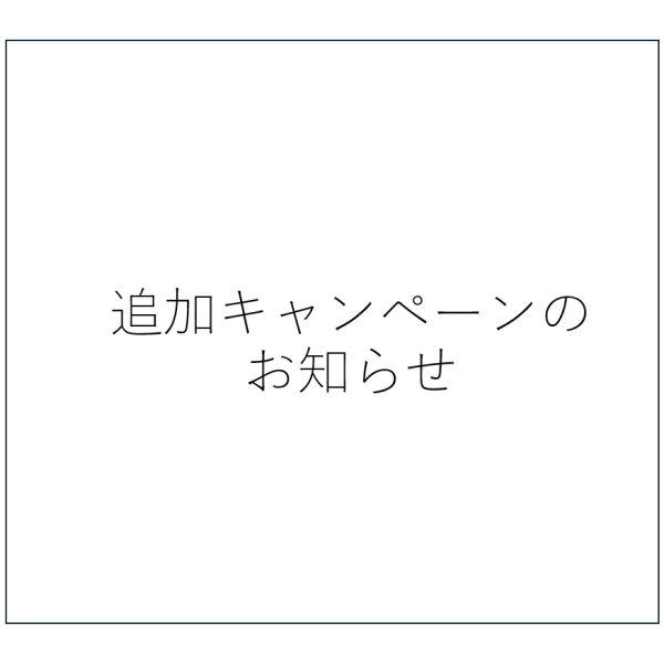 戀愛泰波展追加宣傳活動的通知