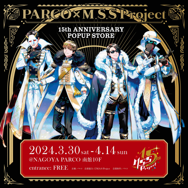 PARCO×M.S.S Project 15th ANNIVERSARY POPUP STORE【名古屋會場】