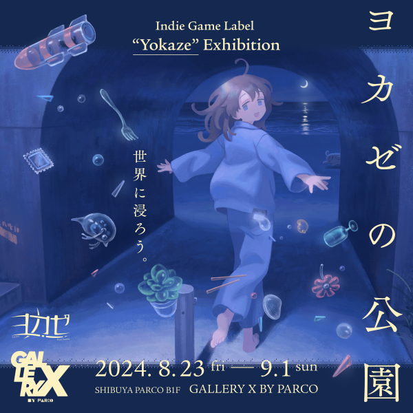 “YOKAZE公園”Indie Game Label“Yokaze”Exhibition 