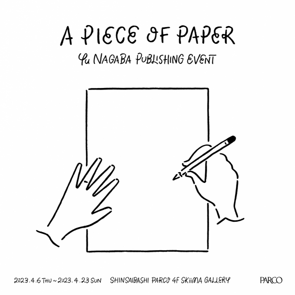 長場雄最新作品集《A PIECE OF PAPER》發售紀念彈出店“Yu Nagabapostation Event‘A PIECE OF PAPER’
