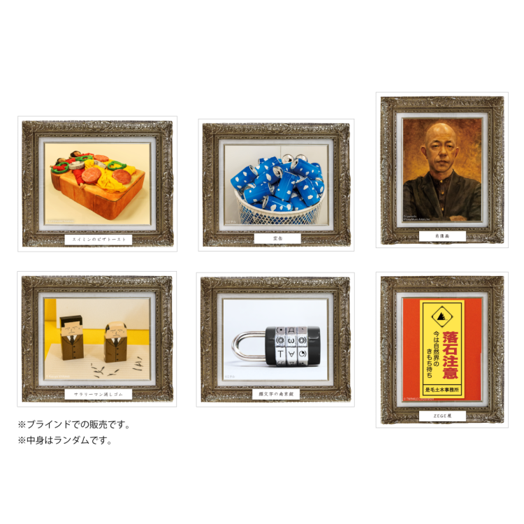 展覽會紀念商品