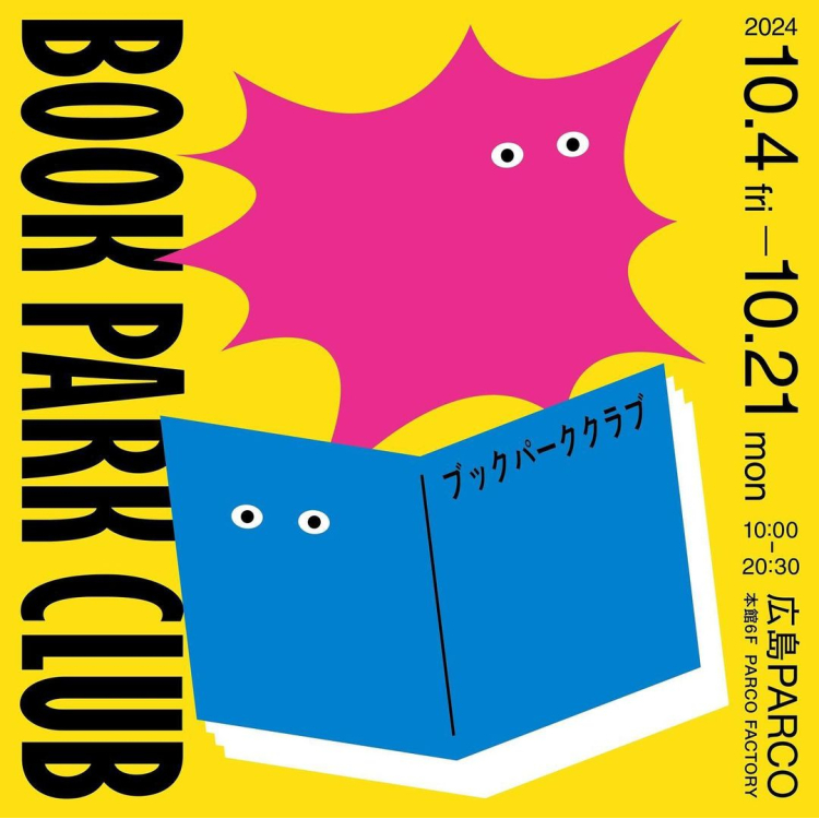 BOOK PARK CLUB/圖書公園俱樂部2024　