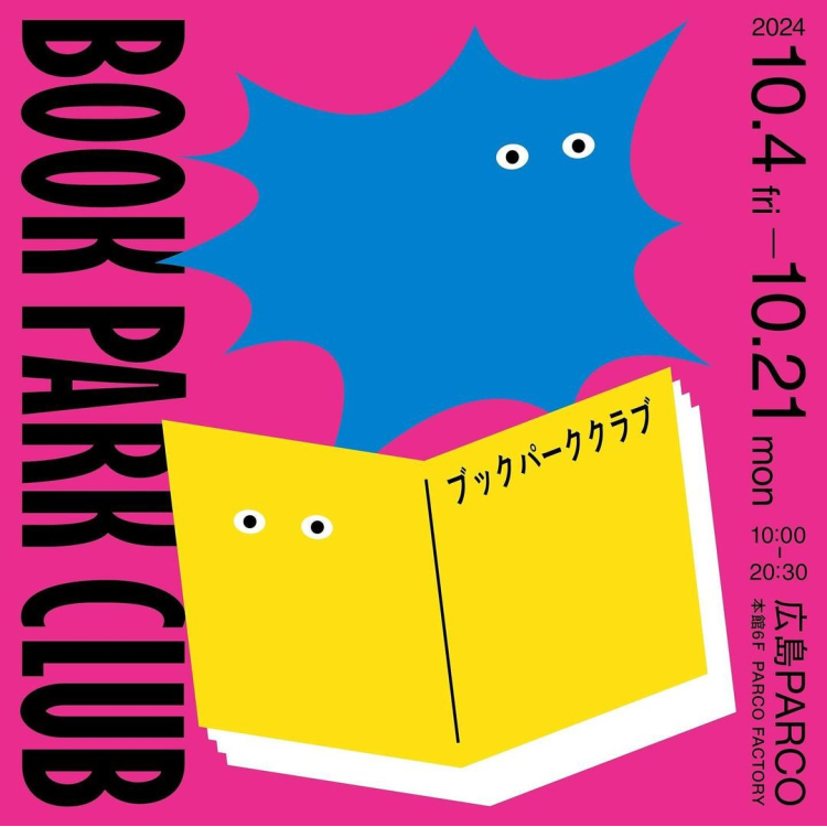 BOOK PARK CLUB/圖書公園俱樂部2024　