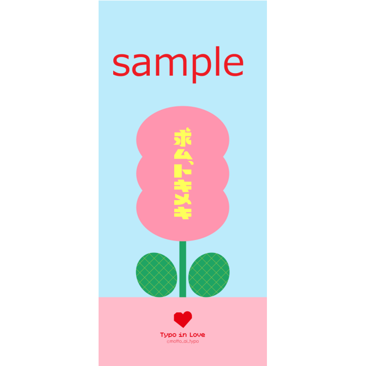 會場限定原創等待禮物 