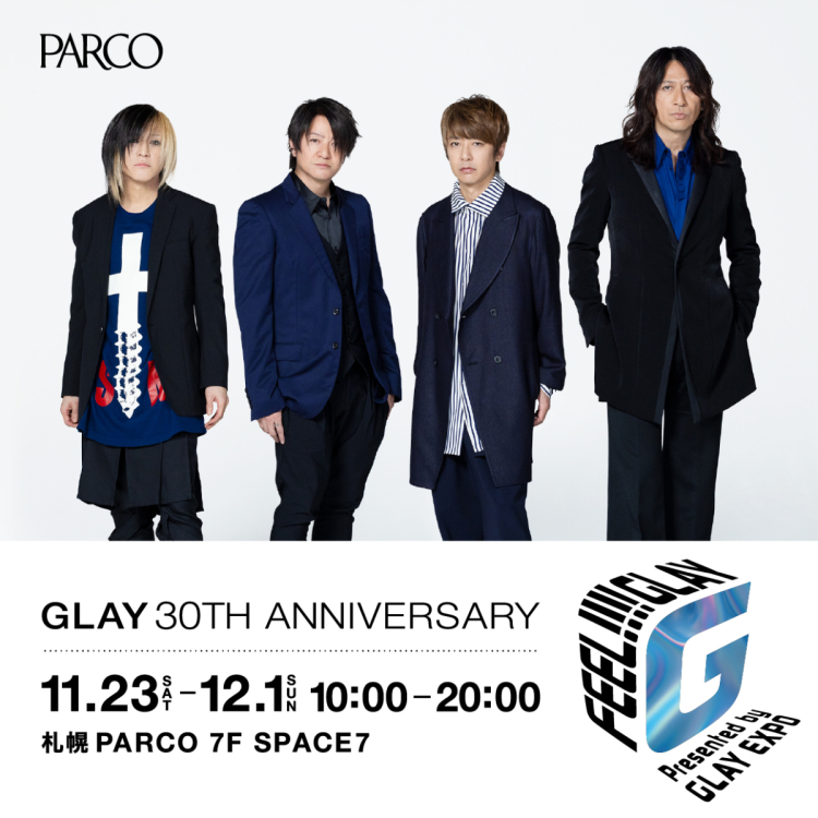 「FEEL!!!! GLAY Presented by GLAY EXPO”北海道會場 