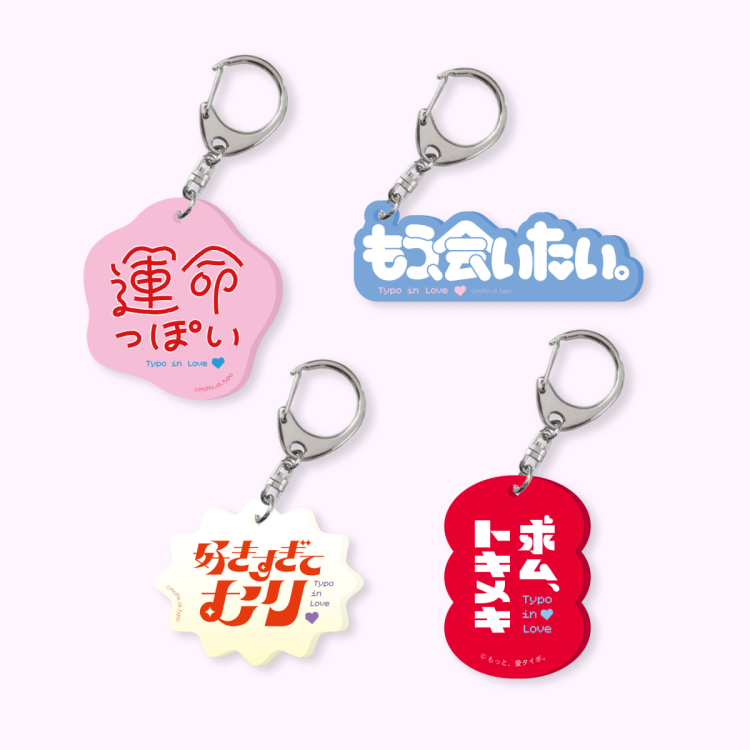 展覽會紀念商品