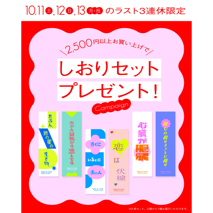 三連休禮物活動的通知