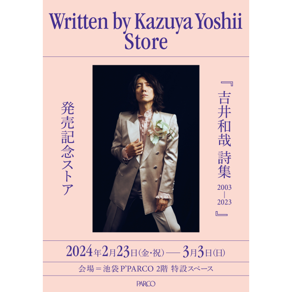 《吉井和哉詩集2003-2023》發售紀念商店“Written by Kazuya Happy Store”