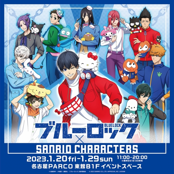 藍搖滾×SANRIO CHARACTERS
