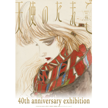 涉谷電影院《天使之玉40th周年紀念展》