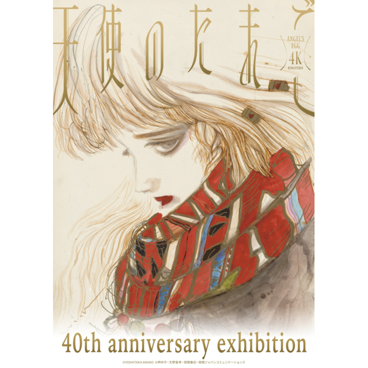 涉谷電影院《天使之玉40th周年紀念展》